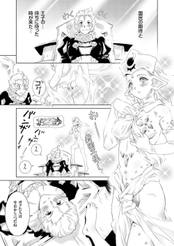 Page 118 of comic KURiBERON 2016-05 Vol. 43