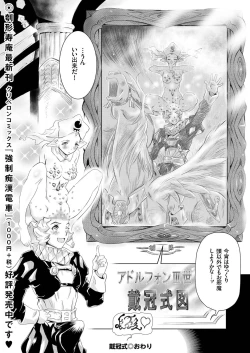 Page 119 of comic KURiBERON 2016-05 Vol. 43