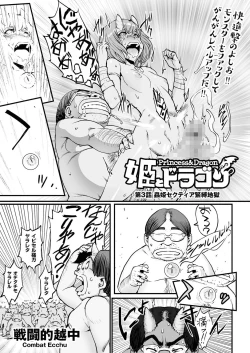 Page 18 of comic KURiBERON 2016-05 Vol. 43