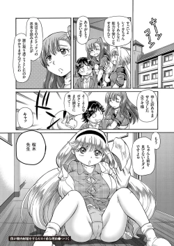 Page 59 of comic KURiBERON 2016-05 Vol. 43