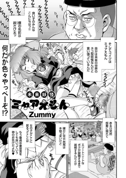 Page 60 of comic KURiBERON 2016-05 Vol. 43