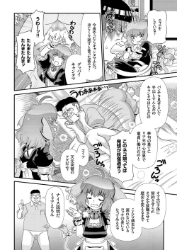 Page 61 of comic KURiBERON 2016-05 Vol. 43