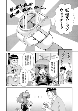 Page 63 of comic KURiBERON 2016-05 Vol. 43