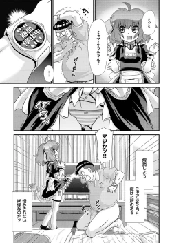 Page 64 of comic KURiBERON 2016-05 Vol. 43