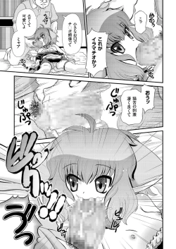 Page 66 of comic KURiBERON 2016-05 Vol. 43