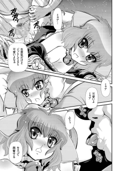 Page 70 of comic KURiBERON 2016-05 Vol. 43