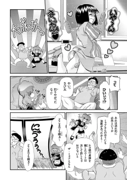 Page 81 of comic KURiBERON 2016-05 Vol. 43