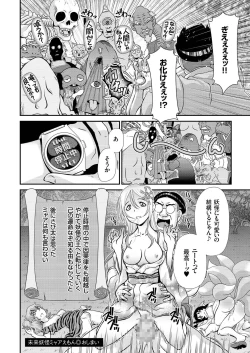 Page 83 of comic KURiBERON 2016-05 Vol. 43