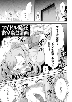 Page 84 of comic KURiBERON 2016-05 Vol. 43