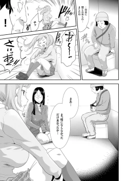 Page 88 of comic KURiBERON 2016-05 Vol. 43