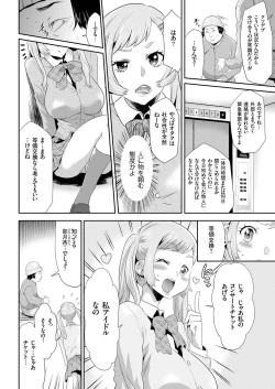 Page 91 of comic KURiBERON 2016-05 Vol. 43