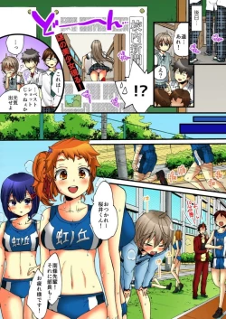 Page 19 of Onna no Karada de iki Sugite Yabai! 7