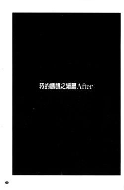 Page 102 of Tatoeba Haha ga Extra Aka | 即使是母親 Extra 赤