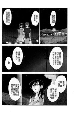 Page 117 of Tatoeba Haha ga Extra Aka | 即使是母親 Extra 赤