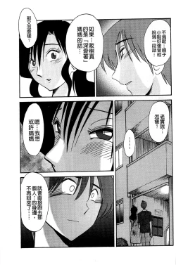 Page 120 of Tatoeba Haha ga Extra Aka | 即使是母親 Extra 赤
