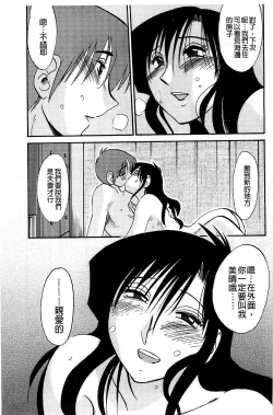 Page 136 of Tatoeba Haha ga Extra Aka | 即使是母親 Extra 赤