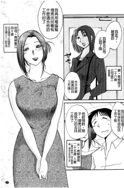 Page 140 of Tatoeba Haha ga Extra Aka | 即使是母親 Extra 赤