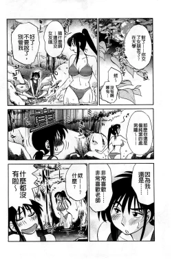 Page 153 of Tatoeba Haha ga Extra Aka | 即使是母親 Extra 赤