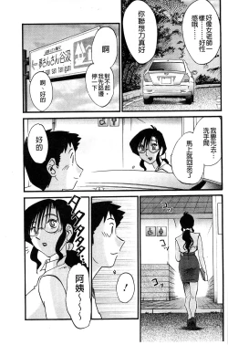 Page 22 of Tatoeba Haha ga Extra Aka | 即使是母親 Extra 赤