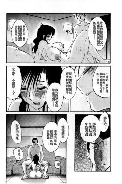 Page 41 of Tatoeba Haha ga Extra Aka | 即使是母親 Extra 赤
