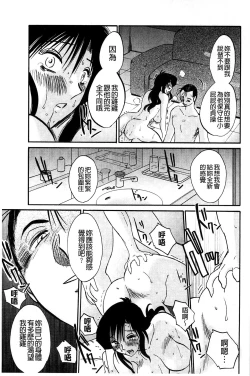 Page 44 of Tatoeba Haha ga Extra Aka | 即使是母親 Extra 赤