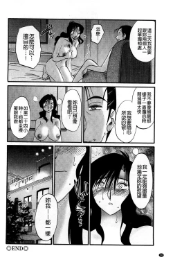 Page 59 of Tatoeba Haha ga Extra Aka | 即使是母親 Extra 赤