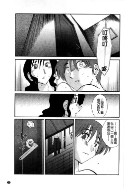 Page 66 of Tatoeba Haha ga Extra Aka | 即使是母親 Extra 赤