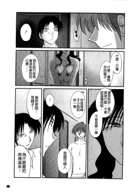 Page 67 of Tatoeba Haha ga Extra Aka | 即使是母親 Extra 赤