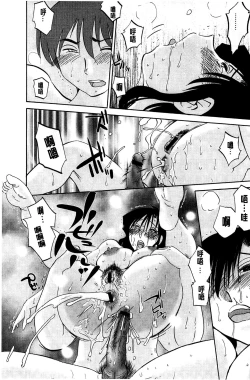 Page 96 of Tatoeba Haha ga Extra Aka | 即使是母親 Extra 赤