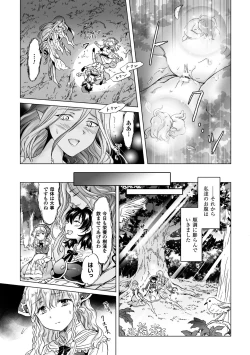 Page 21 of 2D Comic Magazine Yuri Ninshin Vol. 2