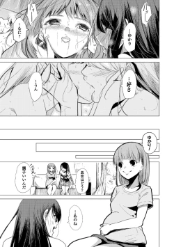 Page 43 of 2D Comic Magazine Yuri Ninshin Vol. 2