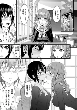 Page 49 of 2D Comic Magazine Yuri Ninshin Vol. 2