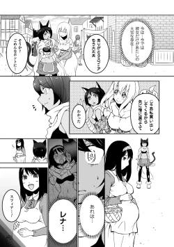 Page 75 of 2D Comic Magazine Yuri Ninshin Vol. 2