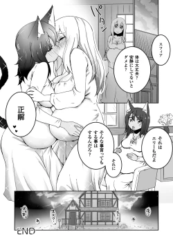 Page 92 of 2D Comic Magazine Yuri Ninshin Vol. 2