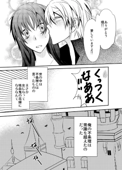 Page 24 of Konkatsu Kyuuketsuki ni nyotaika sare mashita