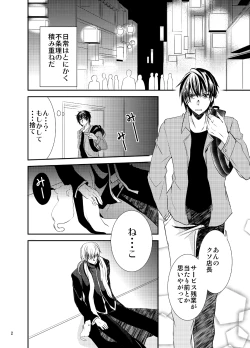 Page 2 of Konkatsu Kyuuketsuki ni nyotaika sare mashita