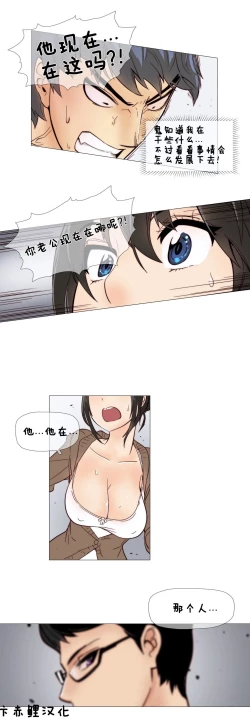 Page 120 of HouseHold Affairs 【卞赤鲤个人汉化】1~18话（持续更新中）