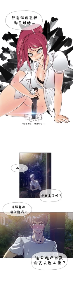 Page 170 of HouseHold Affairs 【卞赤鲤个人汉化】1~18话（持续更新中）