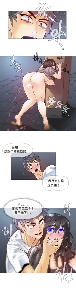 Page 191 of HouseHold Affairs 【卞赤鲤个人汉化】1~18话（持续更新中）