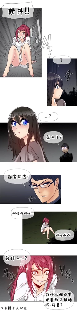 Page 235 of HouseHold Affairs 【卞赤鲤个人汉化】1~18话（持续更新中）