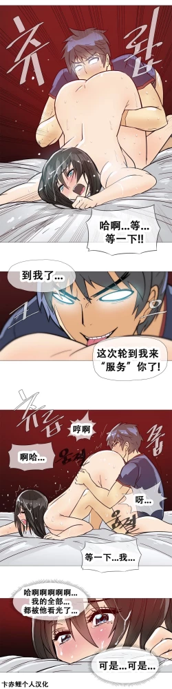 Page 263 of HouseHold Affairs 【卞赤鲤个人汉化】1~18话（持续更新中）