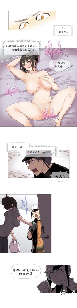 Page 28 of HouseHold Affairs 【卞赤鲤个人汉化】1~18话（持续更新中）