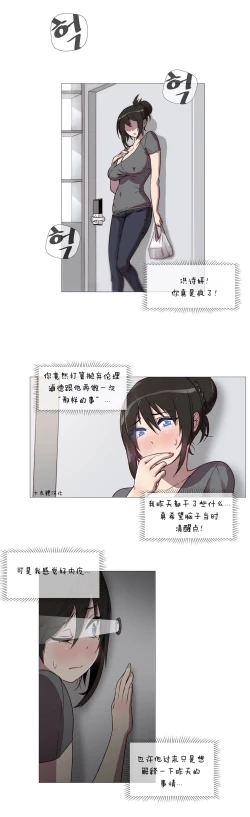 Page 30 of HouseHold Affairs 【卞赤鲤个人汉化】1~18话（持续更新中）