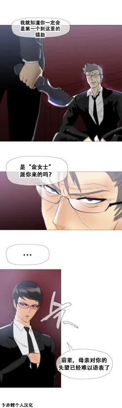 Page 330 of HouseHold Affairs 【卞赤鲤个人汉化】1~18话（持续更新中）