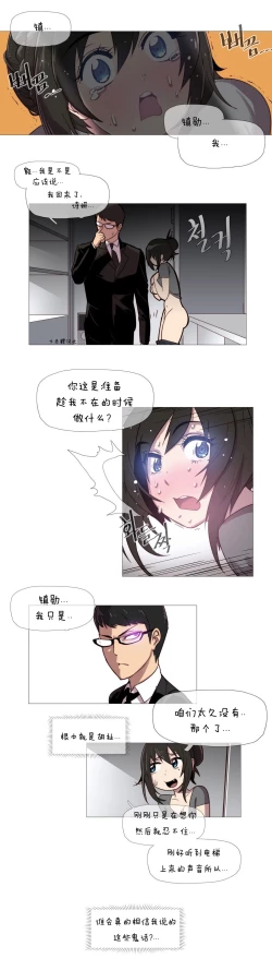 Page 34 of HouseHold Affairs 【卞赤鲤个人汉化】1~18话（持续更新中）