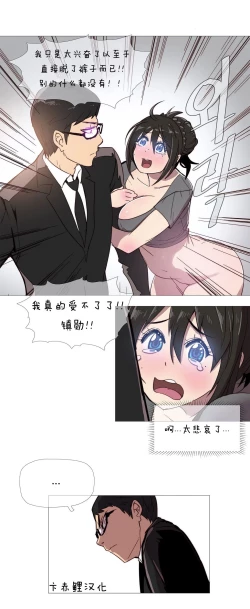 Page 35 of HouseHold Affairs 【卞赤鲤个人汉化】1~18话（持续更新中）