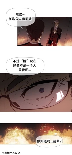 Page 371 of HouseHold Affairs 【卞赤鲤个人汉化】1~18话（持续更新中）