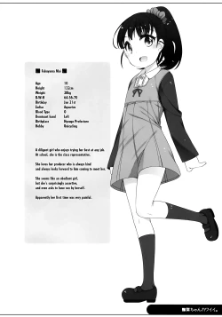 Page 3 of Mai-chan Kawaii.