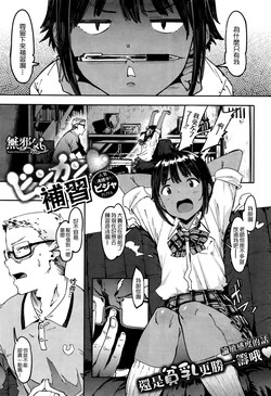 Download Binkan Hoshuu