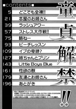 Page 197 of Doutei Kaikin!!